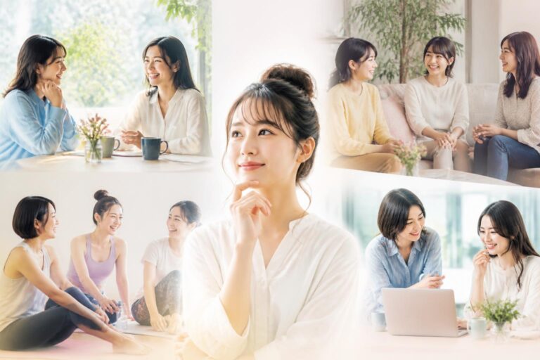 女性コミュニティはどれがおすすめ？